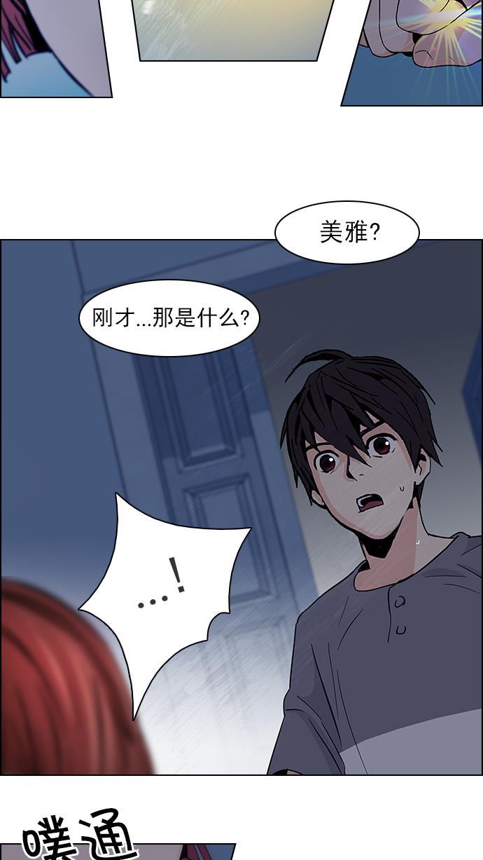 腐女子彼女漫画韩漫全集-[第61话] 巴别塔(7)无删减无遮挡章节图片 