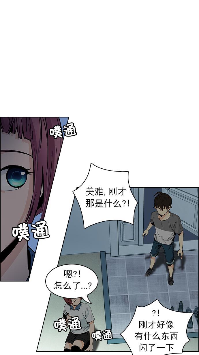 腐女子彼女漫画韩漫全集-[第61话] 巴别塔(7)无删减无遮挡章节图片 