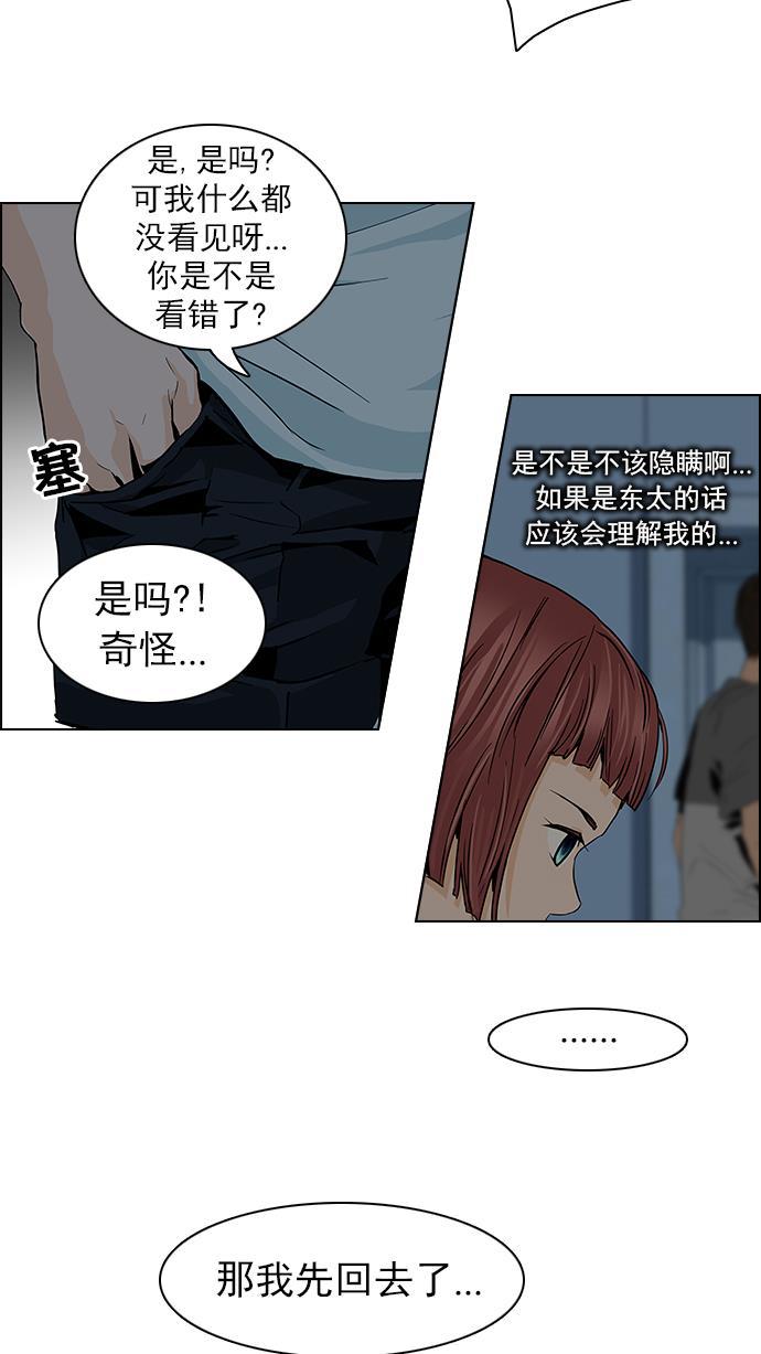 腐女子彼女漫画韩漫全集-[第61话] 巴别塔(7)无删减无遮挡章节图片 