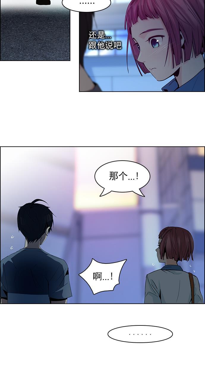 腐女子彼女漫画韩漫全集-[第61话] 巴别塔(7)无删减无遮挡章节图片 