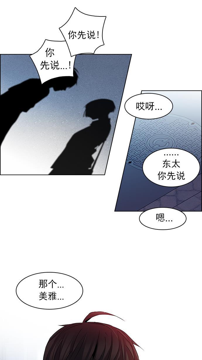 腐女子彼女漫画韩漫全集-[第61话] 巴别塔(7)无删减无遮挡章节图片 