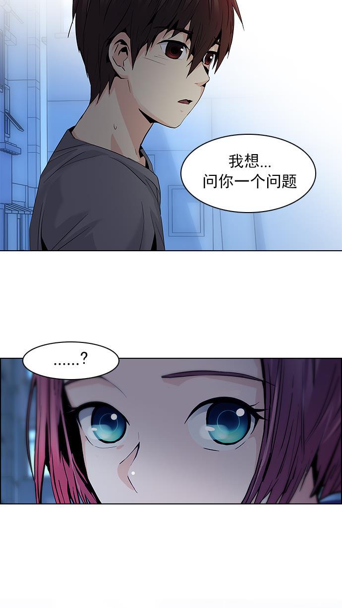 腐女子彼女漫画韩漫全集-[第61话] 巴别塔(7)无删减无遮挡章节图片 