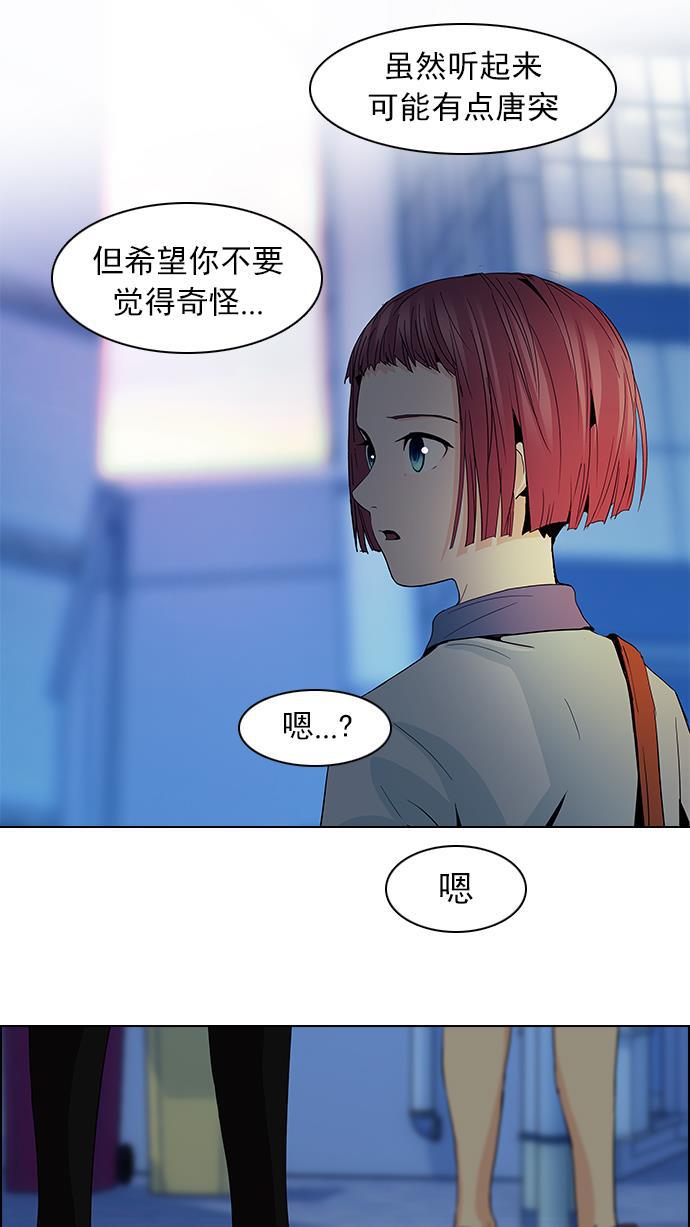 腐女子彼女漫画韩漫全集-[第61话] 巴别塔(7)无删减无遮挡章节图片 