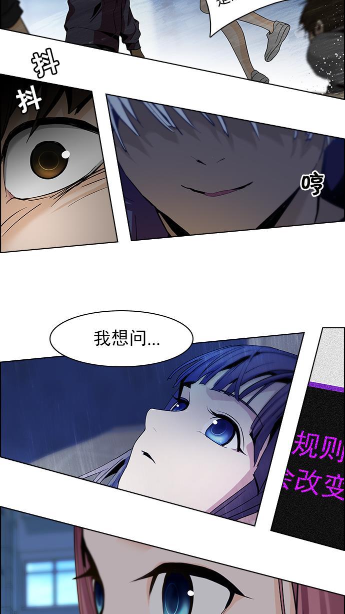 腐女子彼女漫画韩漫全集-[第61话] 巴别塔(7)无删减无遮挡章节图片 