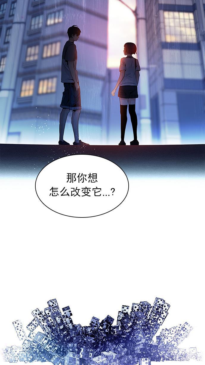 腐女子彼女漫画韩漫全集-[第61话] 巴别塔(7)无删减无遮挡章节图片 