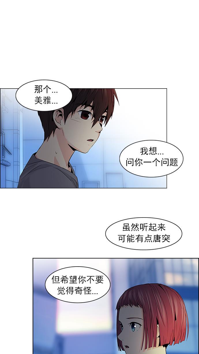 腐女子彼女漫画韩漫全集-[第62话] To be...无删减无遮挡章节图片 