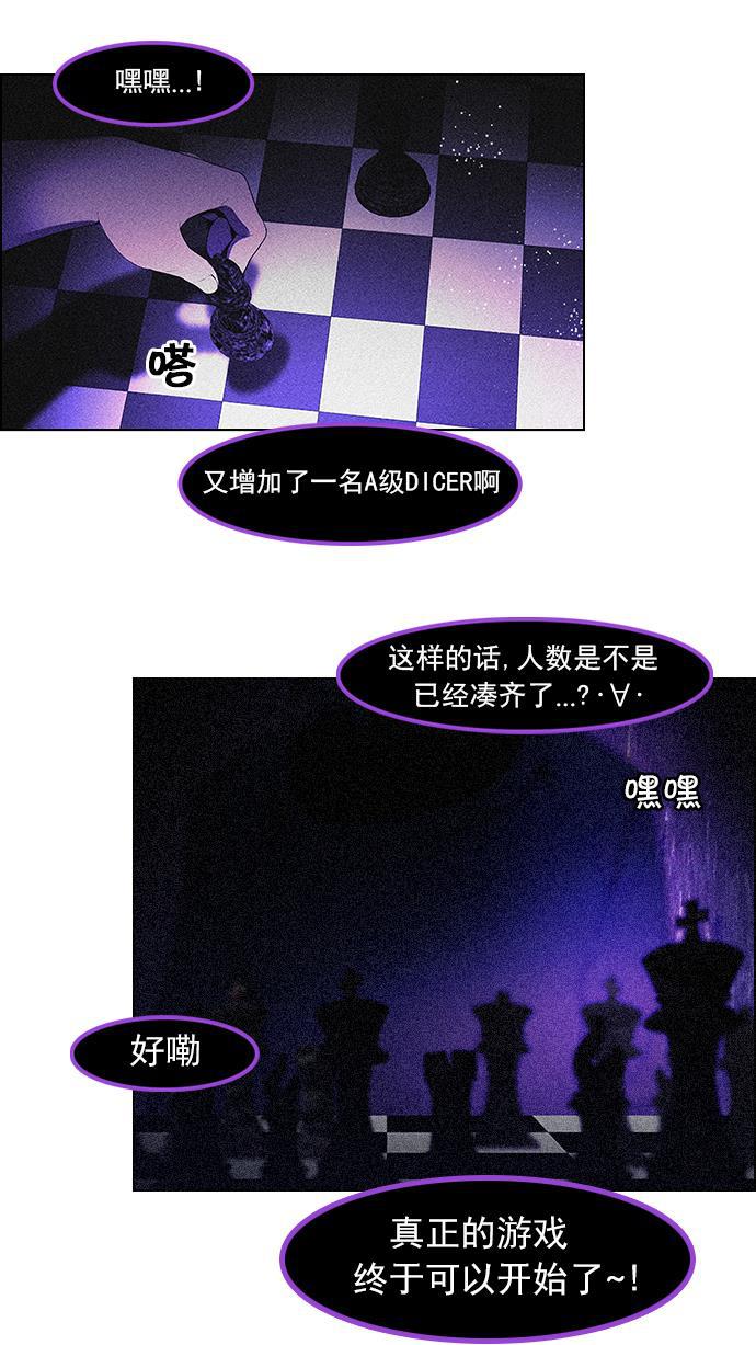腐女子彼女漫画韩漫全集-[第62话] To be...无删减无遮挡章节图片 