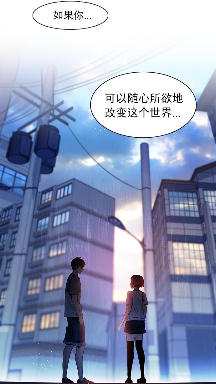 腐女子彼女漫画韩漫全集-[第62话] To be...无删减无遮挡章节图片 