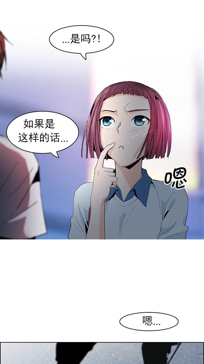 腐女子彼女漫画韩漫全集-[第62话] To be...无删减无遮挡章节图片 