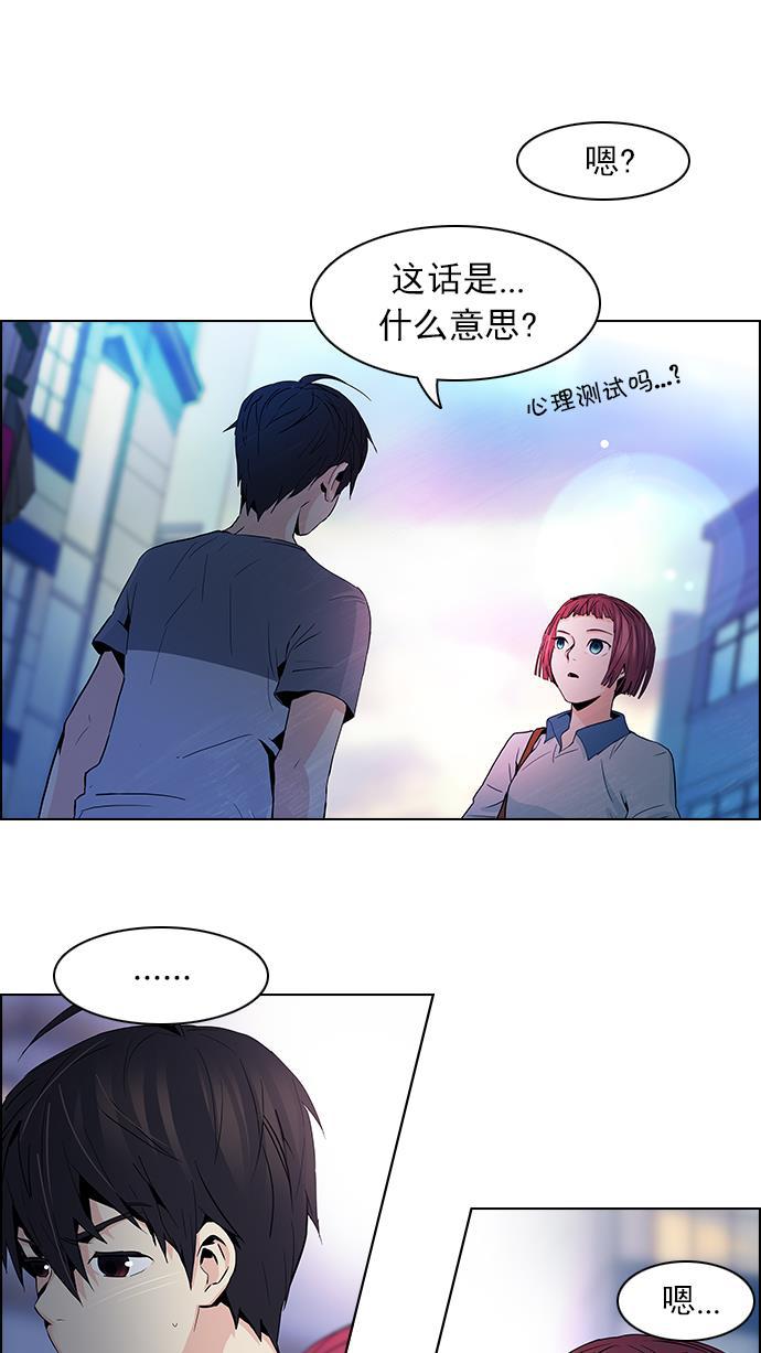腐女子彼女漫画韩漫全集-[第62话] To be...无删减无遮挡章节图片 
