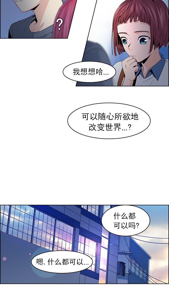 腐女子彼女漫画韩漫全集-[第62话] To be...无删减无遮挡章节图片 