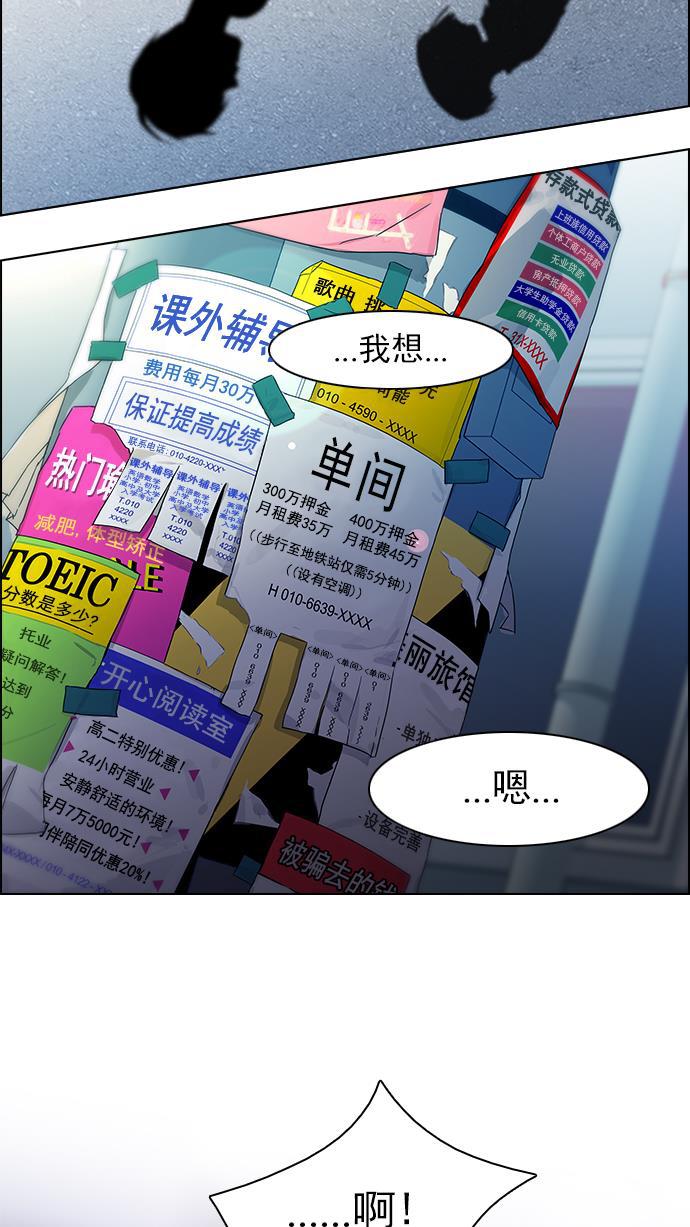 腐女子彼女漫画韩漫全集-[第62话] To be...无删减无遮挡章节图片 