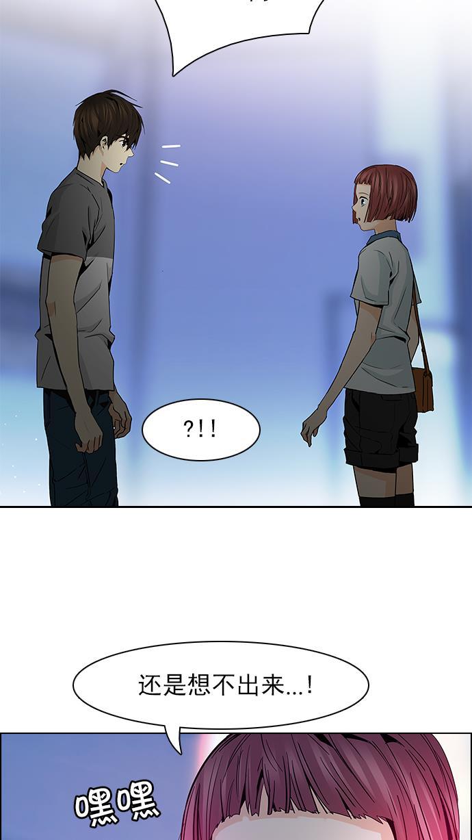 腐女子彼女漫画韩漫全集-[第62话] To be...无删减无遮挡章节图片 