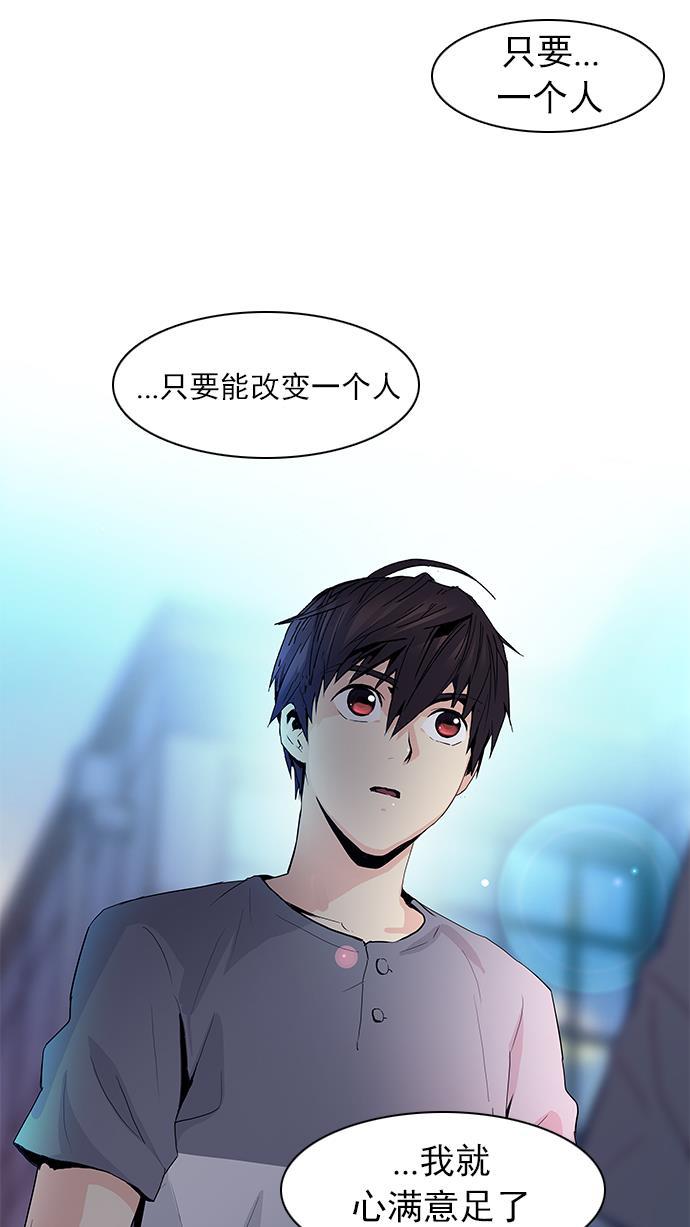腐女子彼女漫画韩漫全集-[第62话] To be...无删减无遮挡章节图片 