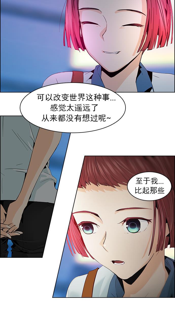 腐女子彼女漫画韩漫全集-[第62话] To be...无删减无遮挡章节图片 