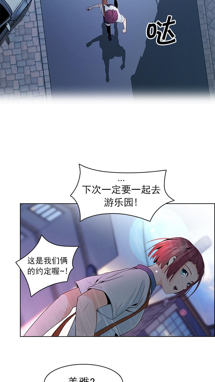 腐女子彼女漫画韩漫全集-[第62话] To be...无删减无遮挡章节图片 