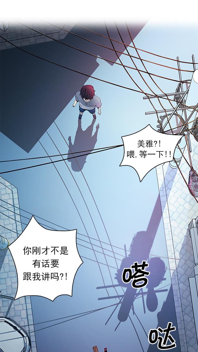 腐女子彼女漫画韩漫全集-[第62话] To be...无删减无遮挡章节图片 