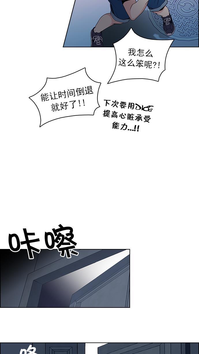 腐女子彼女漫画韩漫全集-[第62话] To be...无删减无遮挡章节图片 