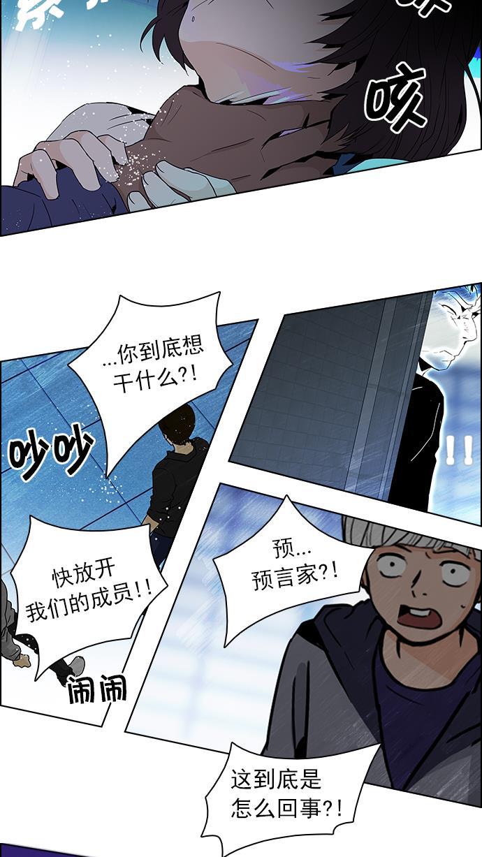 腐女子彼女漫画韩漫全集-[第62话] To be...无删减无遮挡章节图片 