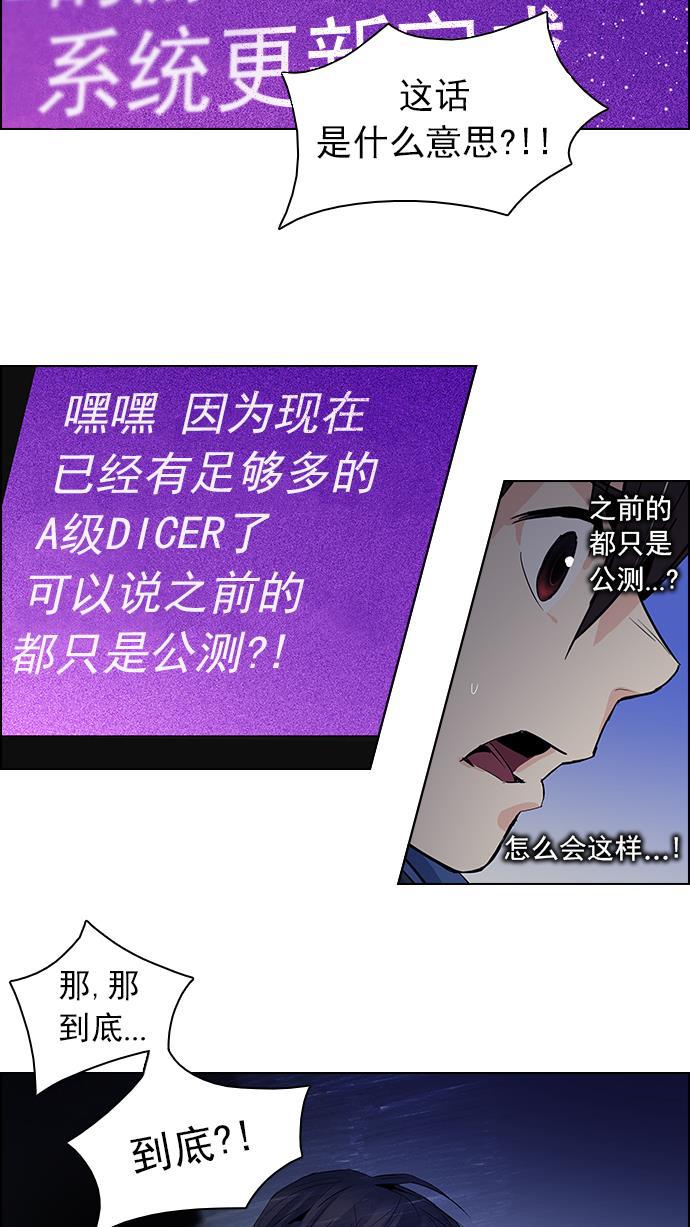 腐女子彼女漫画韩漫全集-[第62话] To be...无删减无遮挡章节图片 