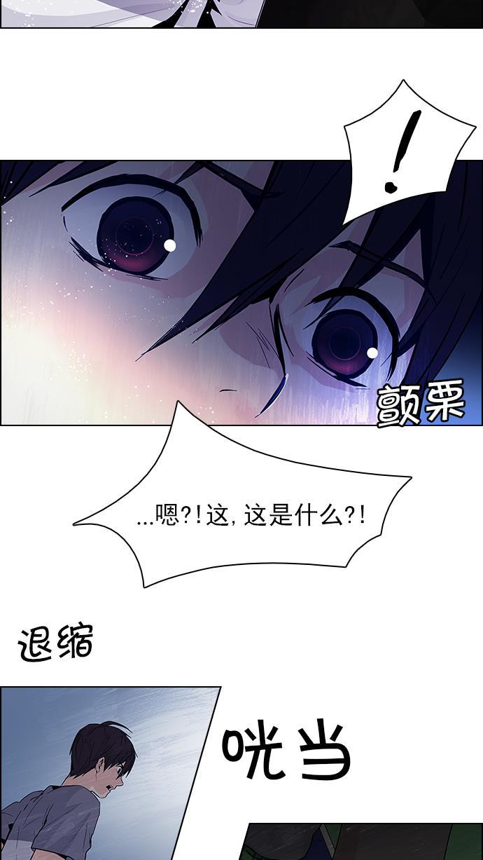 腐女子彼女漫画韩漫全集-[第62话] To be...无删减无遮挡章节图片 