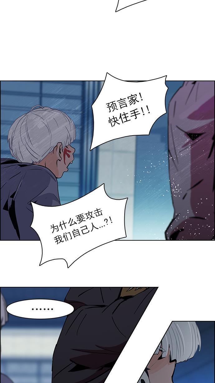 腐女子彼女漫画韩漫全集-[第62话] To be...无删减无遮挡章节图片 