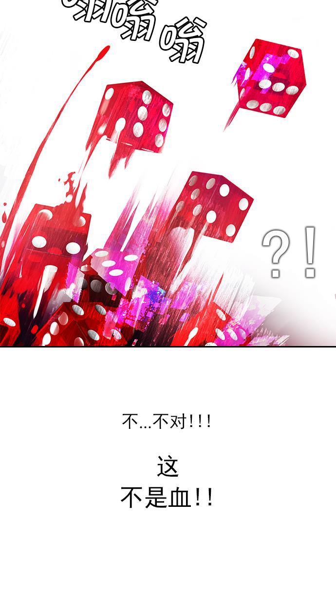 腐女子彼女漫画韩漫全集-[第62话] To be...无删减无遮挡章节图片 