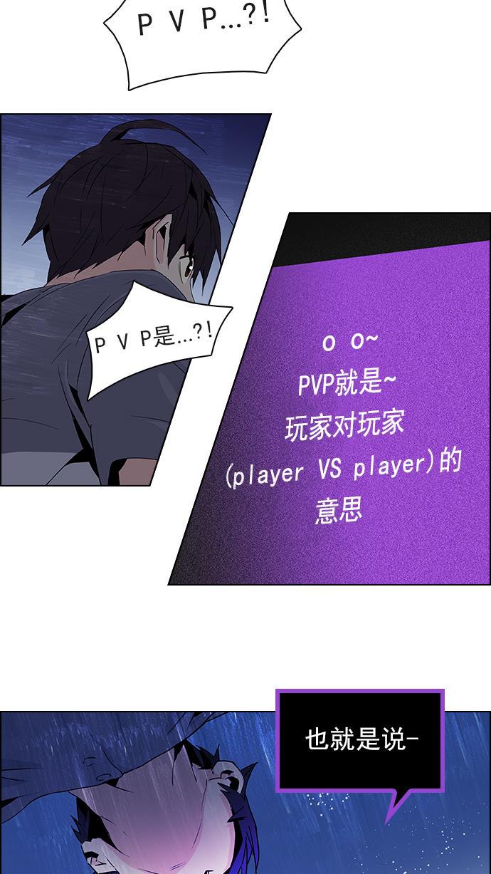 腐女子彼女漫画韩漫全集-[第62话] To be...无删减无遮挡章节图片 