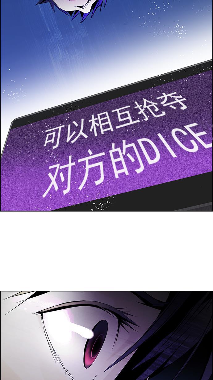 腐女子彼女漫画韩漫全集-[第62话] To be...无删减无遮挡章节图片 