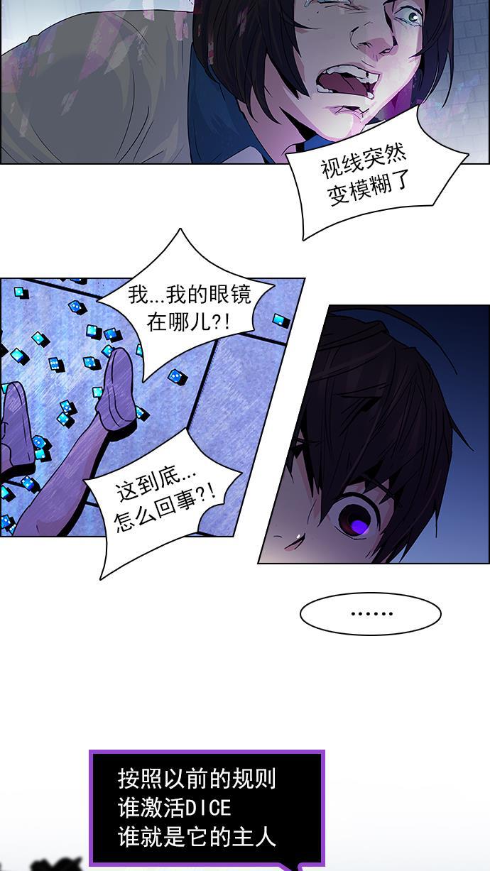 腐女子彼女漫画韩漫全集-[第62话] To be...无删减无遮挡章节图片 