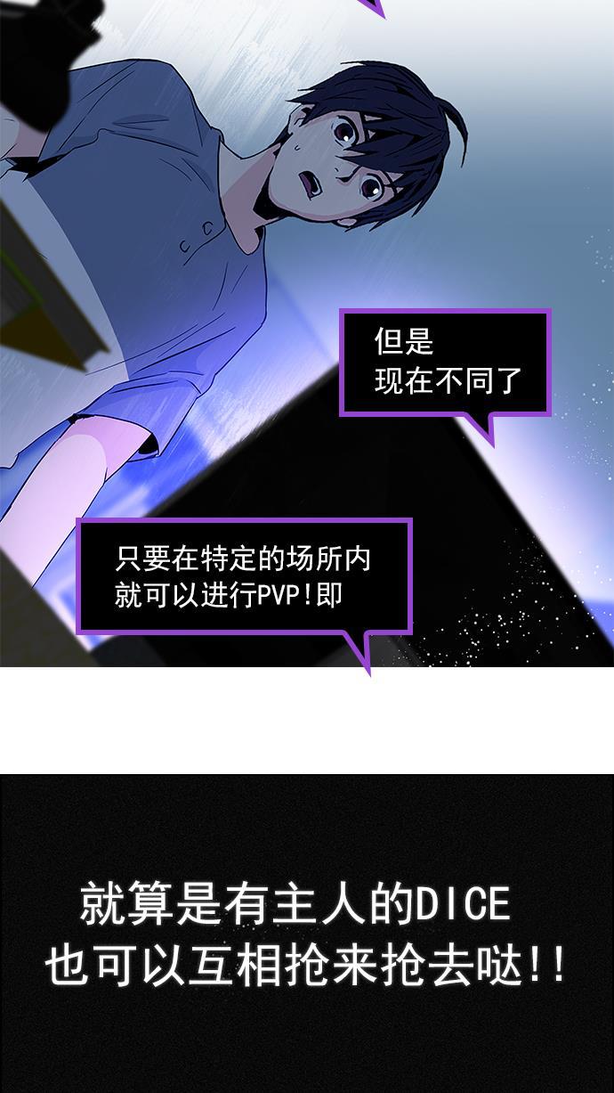 腐女子彼女漫画韩漫全集-[第62话] To be...无删减无遮挡章节图片 