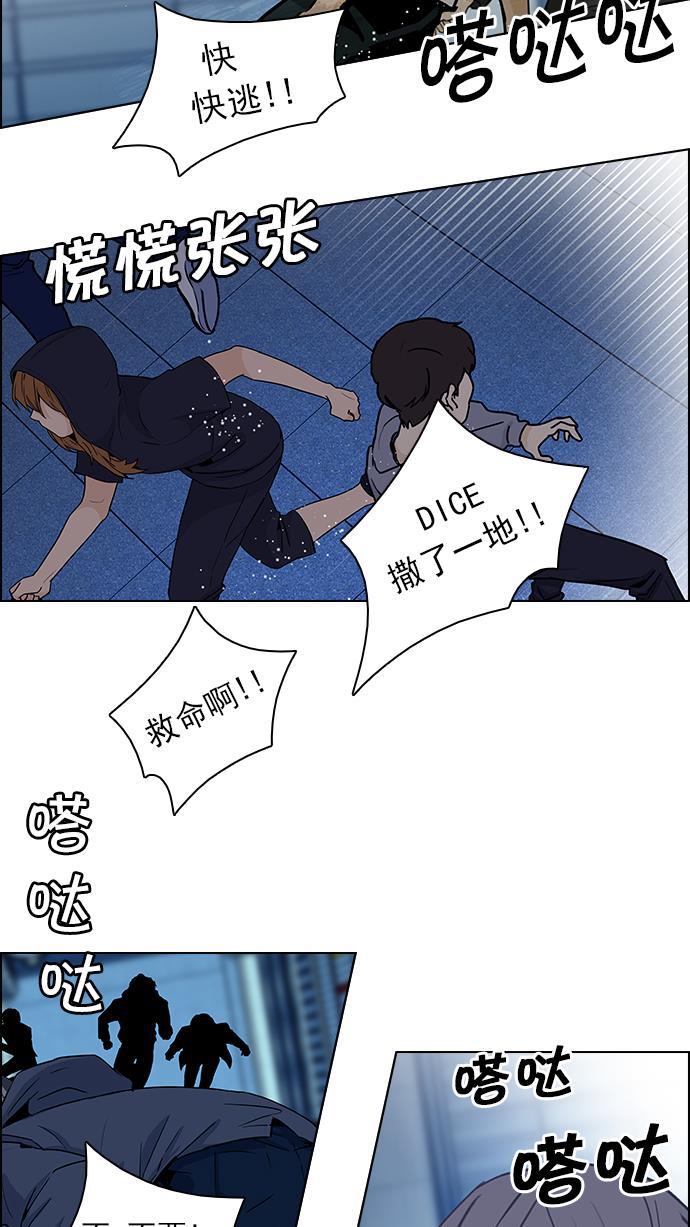 腐女子彼女漫画韩漫全集-[第62话] To be...无删减无遮挡章节图片 