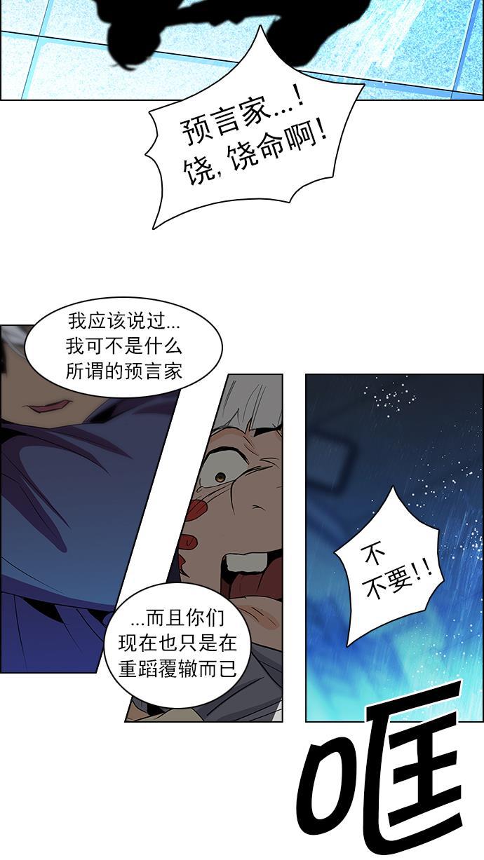 腐女子彼女漫画韩漫全集-[第62话] To be...无删减无遮挡章节图片 
