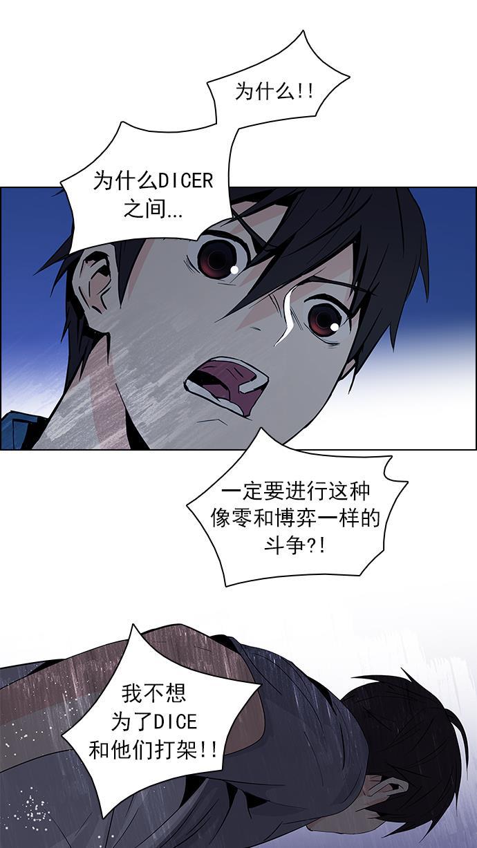 腐女子彼女漫画韩漫全集-[第62话] To be...无删减无遮挡章节图片 