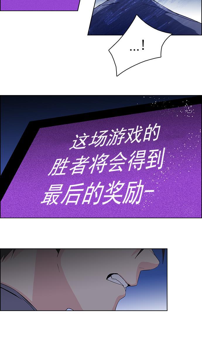 腐女子彼女漫画韩漫全集-[第62话] To be...无删减无遮挡章节图片 