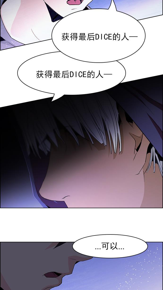 腐女子彼女漫画韩漫全集-[第62话] To be...无删减无遮挡章节图片 