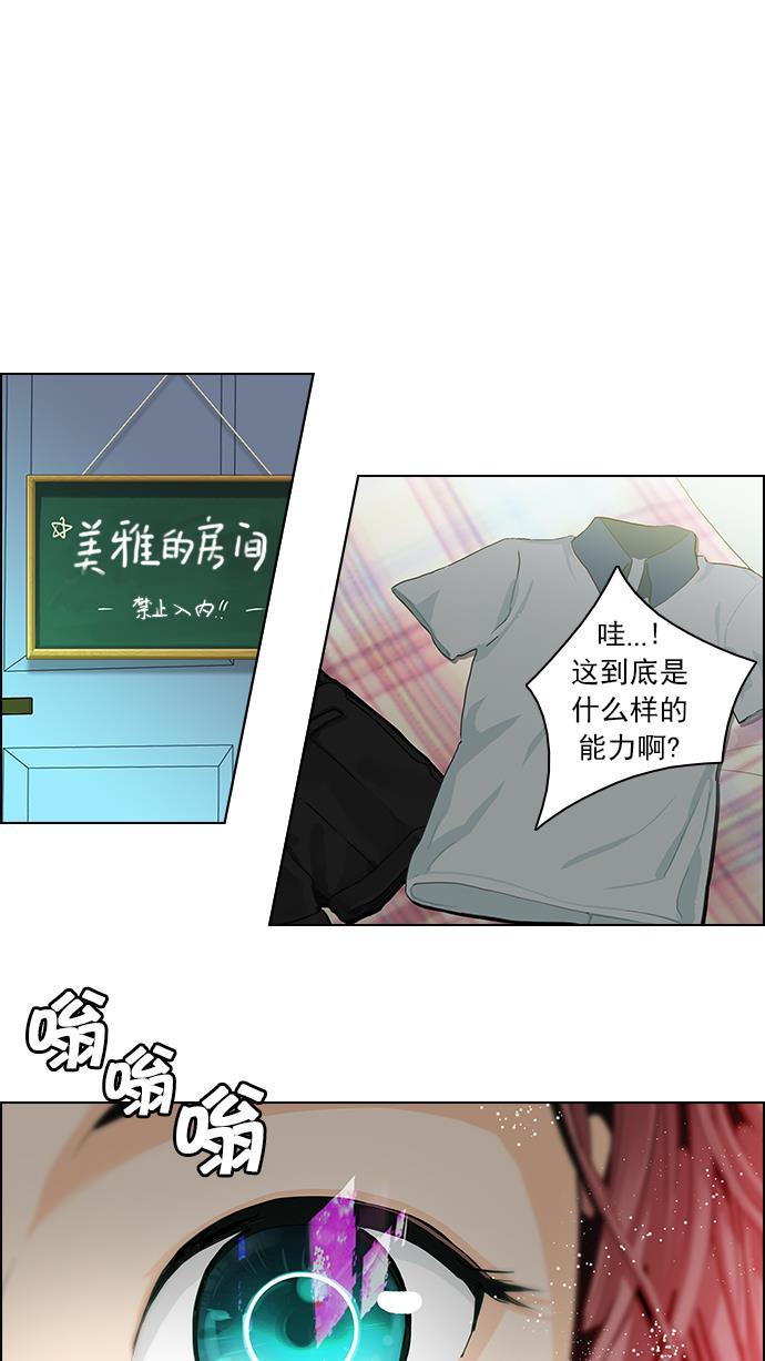 腐女子彼女漫画韩漫全集-[第62话] To be...无删减无遮挡章节图片 