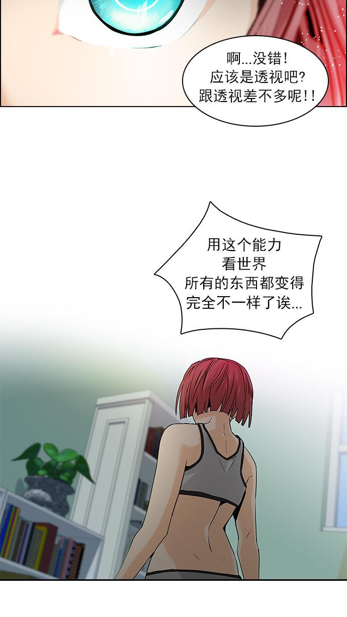 腐女子彼女漫画韩漫全集-[第62话] To be...无删减无遮挡章节图片 