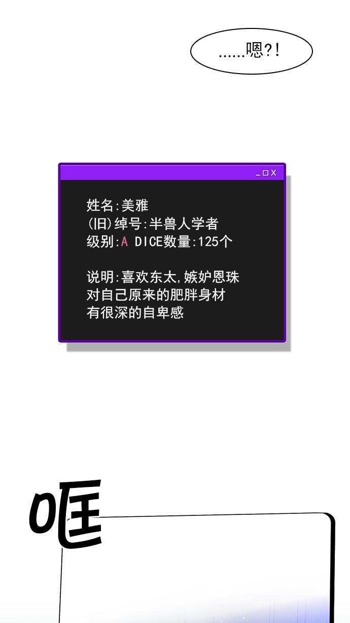 腐女子彼女漫画韩漫全集-[第62话] To be...无删减无遮挡章节图片 