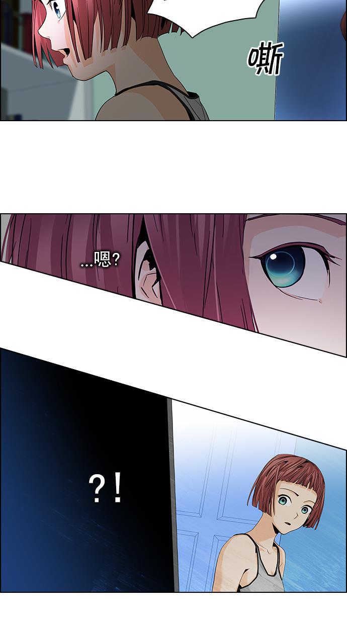 腐女子彼女漫画韩漫全集-[第62话] To be...无删减无遮挡章节图片 