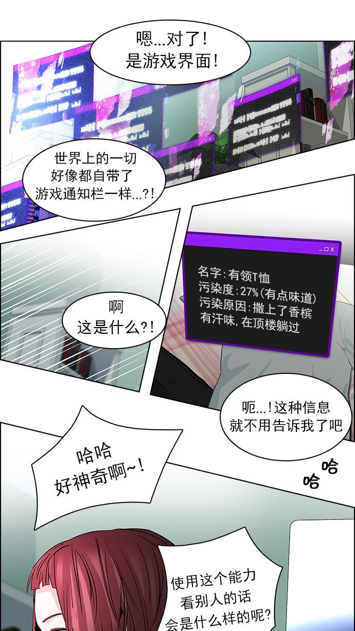 腐女子彼女漫画韩漫全集-[第62话] To be...无删减无遮挡章节图片 