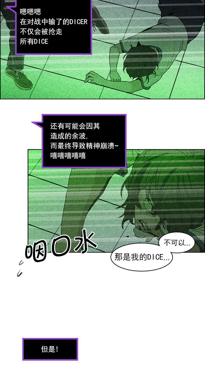 腐女子彼女漫画韩漫全集-[第63话] 1/16（1）无删减无遮挡章节图片 