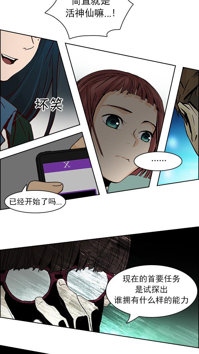 腐女子彼女漫画韩漫全集-[第63话] 1/16（1）无删减无遮挡章节图片 