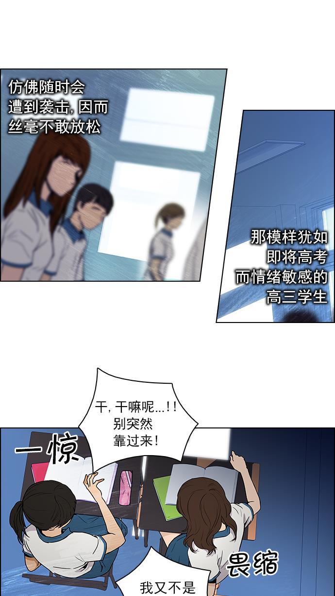 腐女子彼女漫画韩漫全集-[第63话] 1/16（1）无删减无遮挡章节图片 