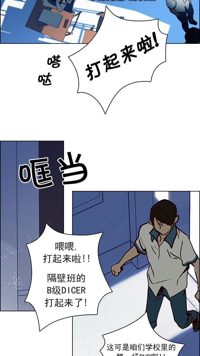 腐女子彼女漫画韩漫全集-[第63话] 1/16（1）无删减无遮挡章节图片 