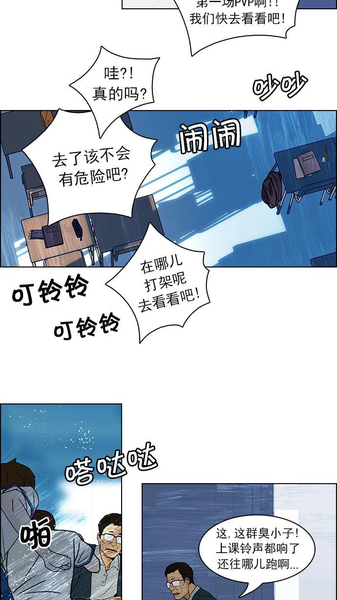 腐女子彼女漫画韩漫全集-[第63话] 1/16（1）无删减无遮挡章节图片 