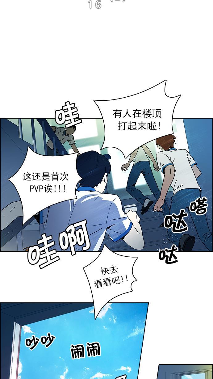 腐女子彼女漫画韩漫全集-[第64话] 1/16（2）无删减无遮挡章节图片 