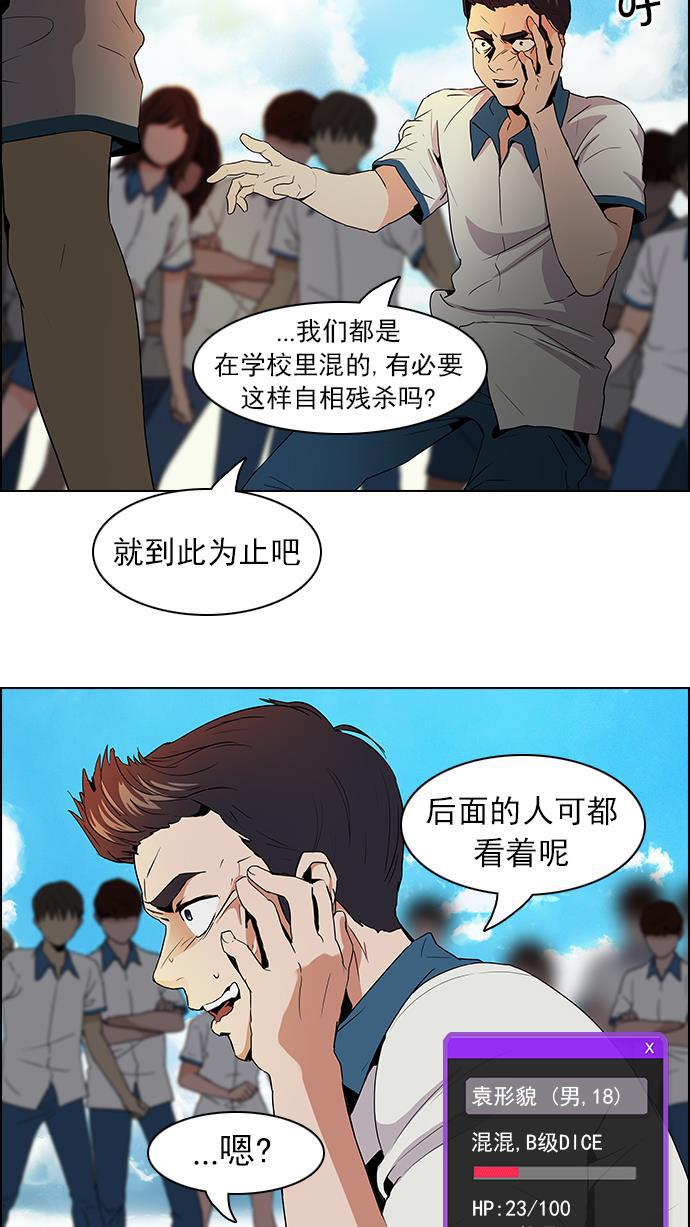 腐女子彼女漫画韩漫全集-[第64话] 1/16（2）无删减无遮挡章节图片 