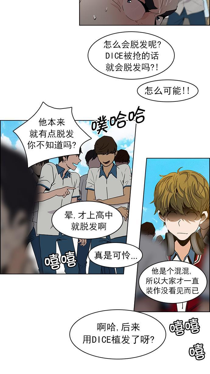 腐女子彼女漫画韩漫全集-[第64话] 1/16（2）无删减无遮挡章节图片 