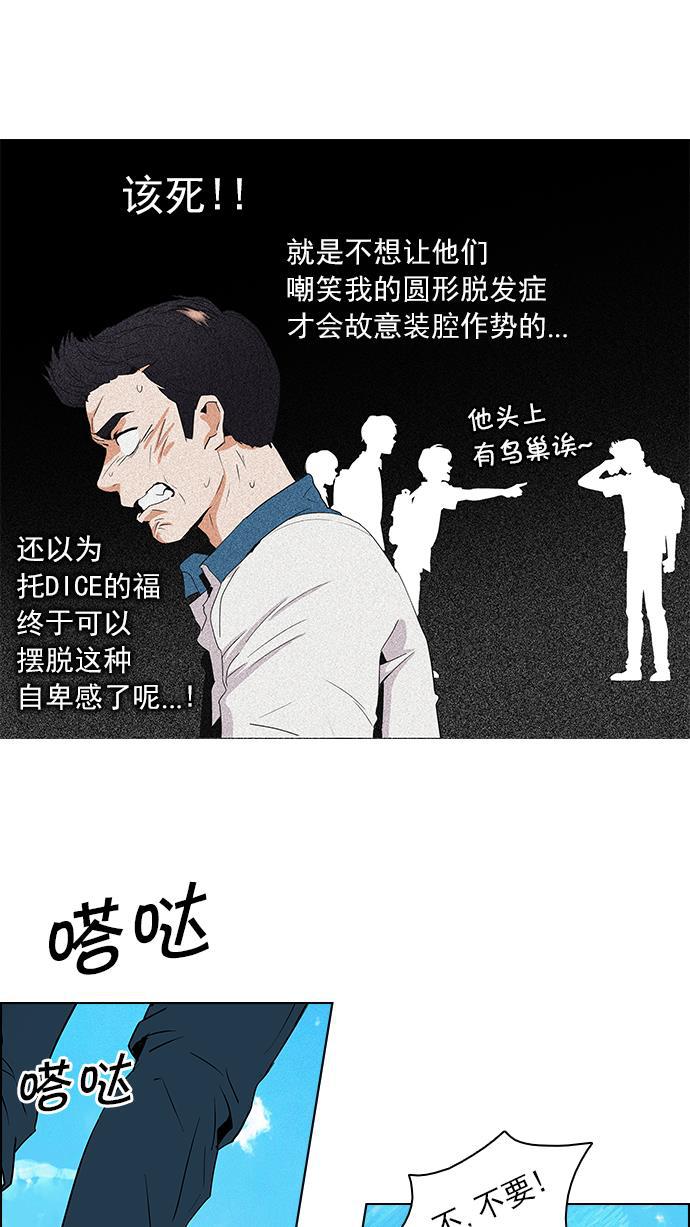 腐女子彼女漫画韩漫全集-[第64话] 1/16（2）无删减无遮挡章节图片 